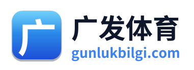 广发体育